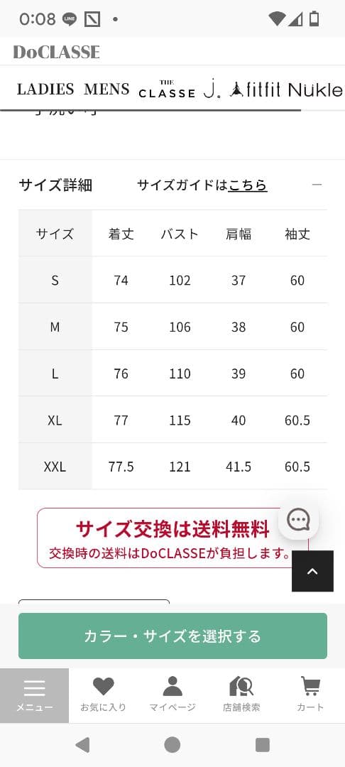 【DoCLASSE】 ★新品未使用品★異素材コンビ・リアルダウンフードコート Ｌ