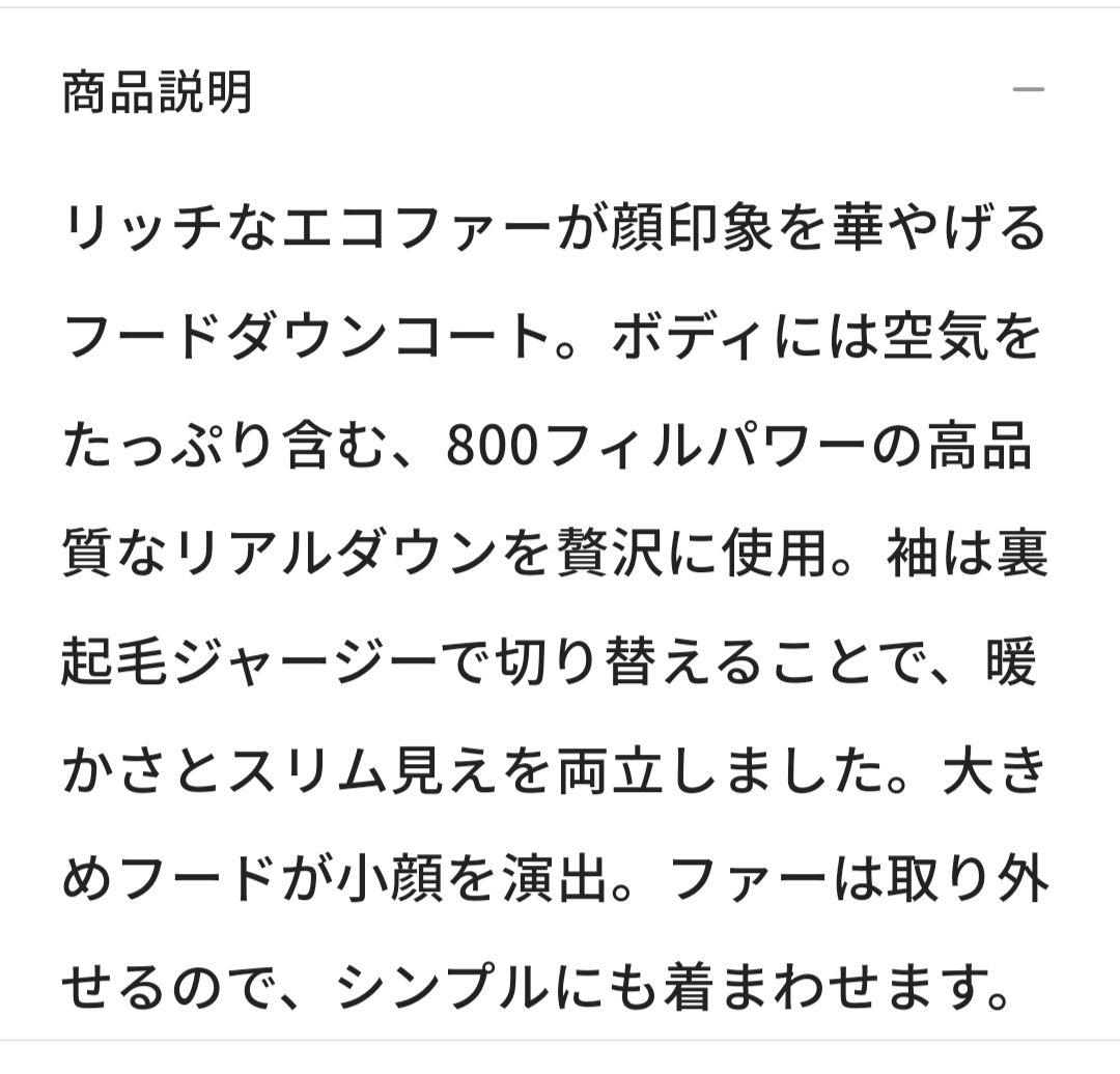 【DoCLASSE】 ★新品未使用品★異素材コンビ・リアルダウンフードコート Ｌ