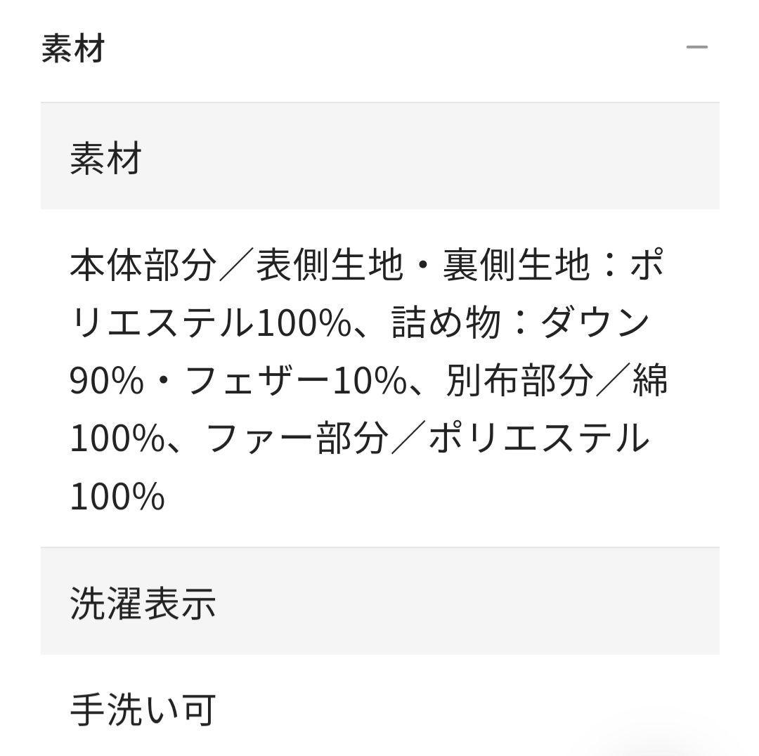 【DoCLASSE】 ★新品未使用品★異素材コンビ・リアルダウンフードコート Ｌ