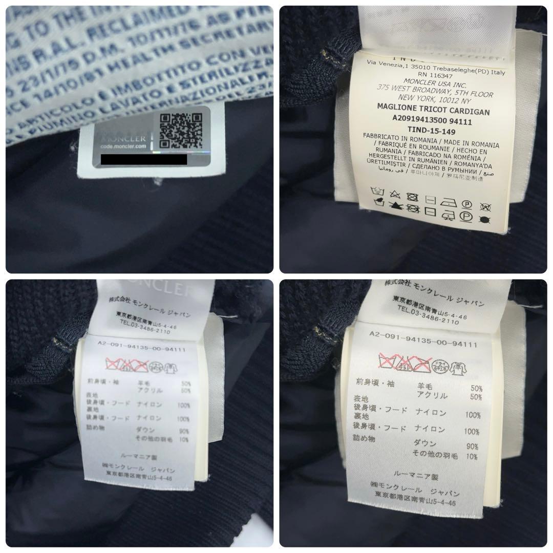 12001【美品・QR鑑定済み】モンクレール　ニット × ダウンジャケット