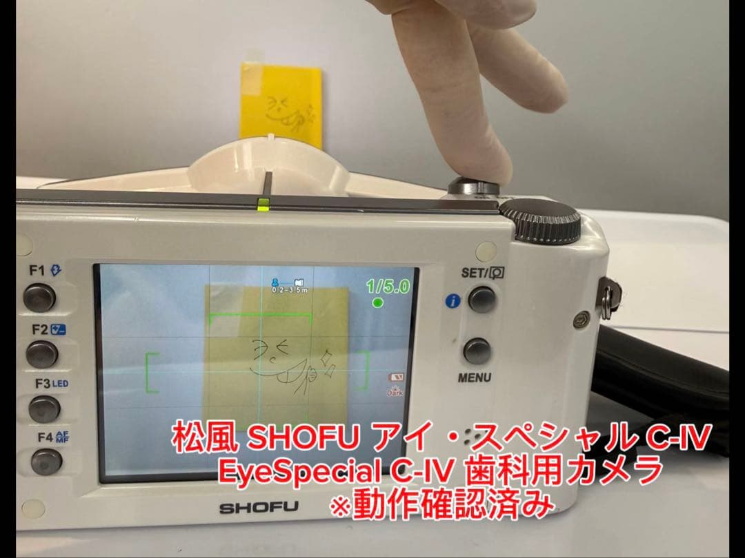 松風 SHOHU アイ・スペシャル C-IV EyeSpecial C-IV