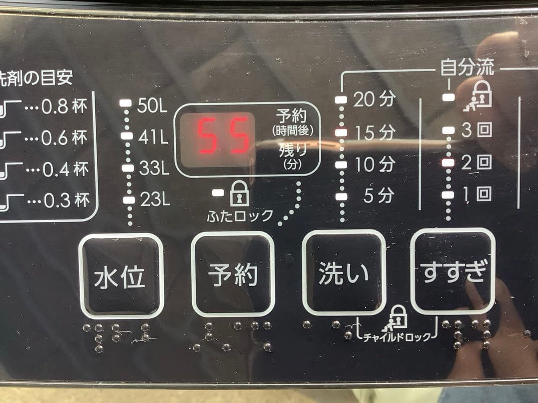 柳さん ニトリ 6kg 洗濯機 NTR60BK 2022年製