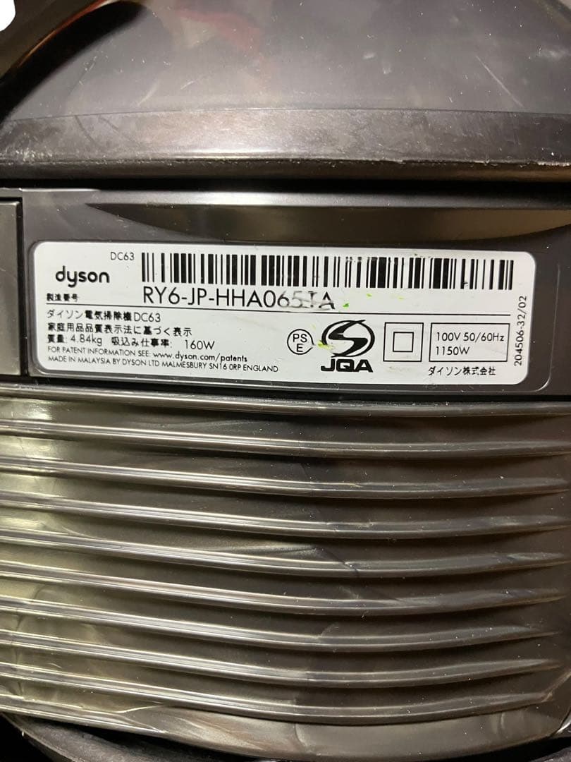 Dyson タービンヘッド　DC63 ダイソン サイクロン掃除機 保証付き