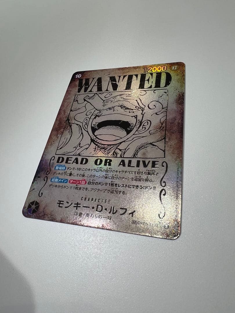 ルフィ 手配書 新たなる皇帝 パラレル SP ニカ