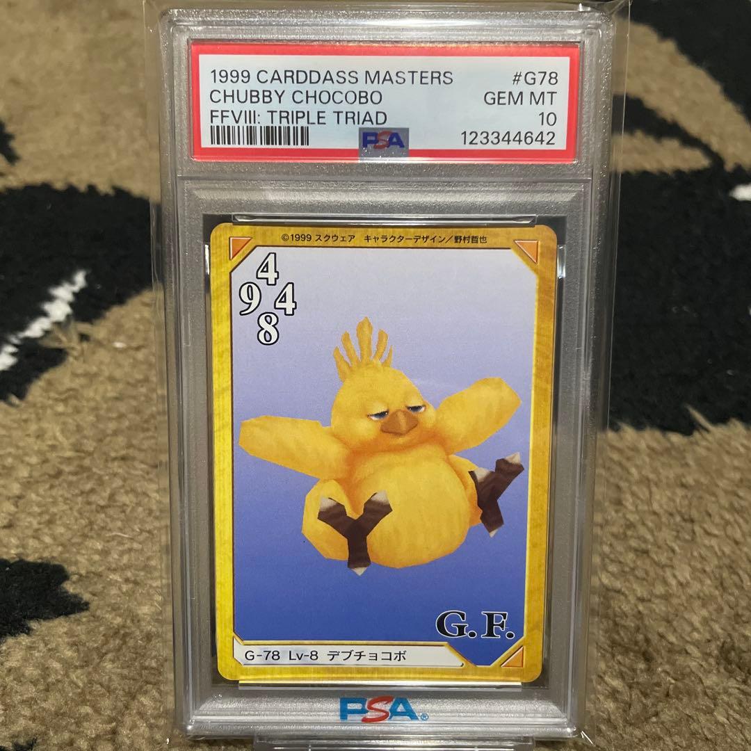 PSA10 デブチョコボ ファイナルファンタジー カードダスマスターズ MTG