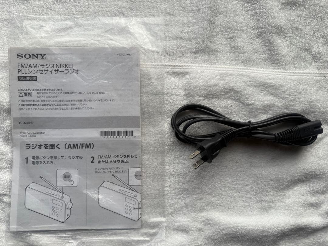 SONY ICF-M780N 3バンドラジオ