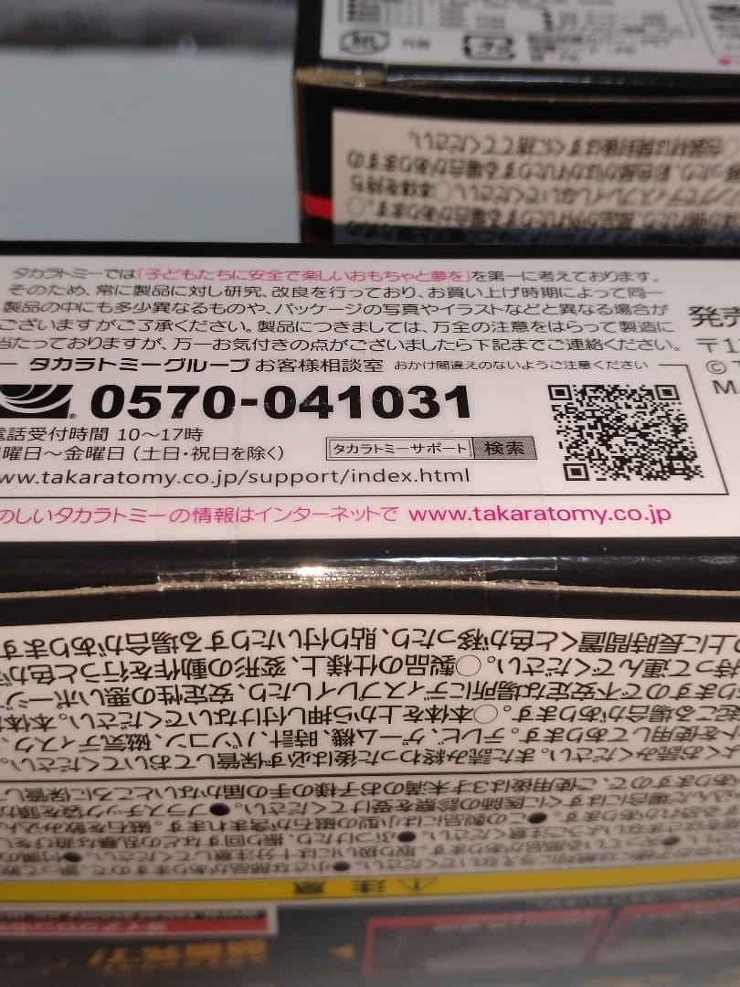 ※未開封※マニューバ　スカイジャケット DA-32 2個セット　ダイアクロン