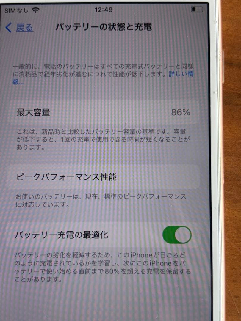 Apple iPhone 8 本体　ゴールド　64GB SIMフリー