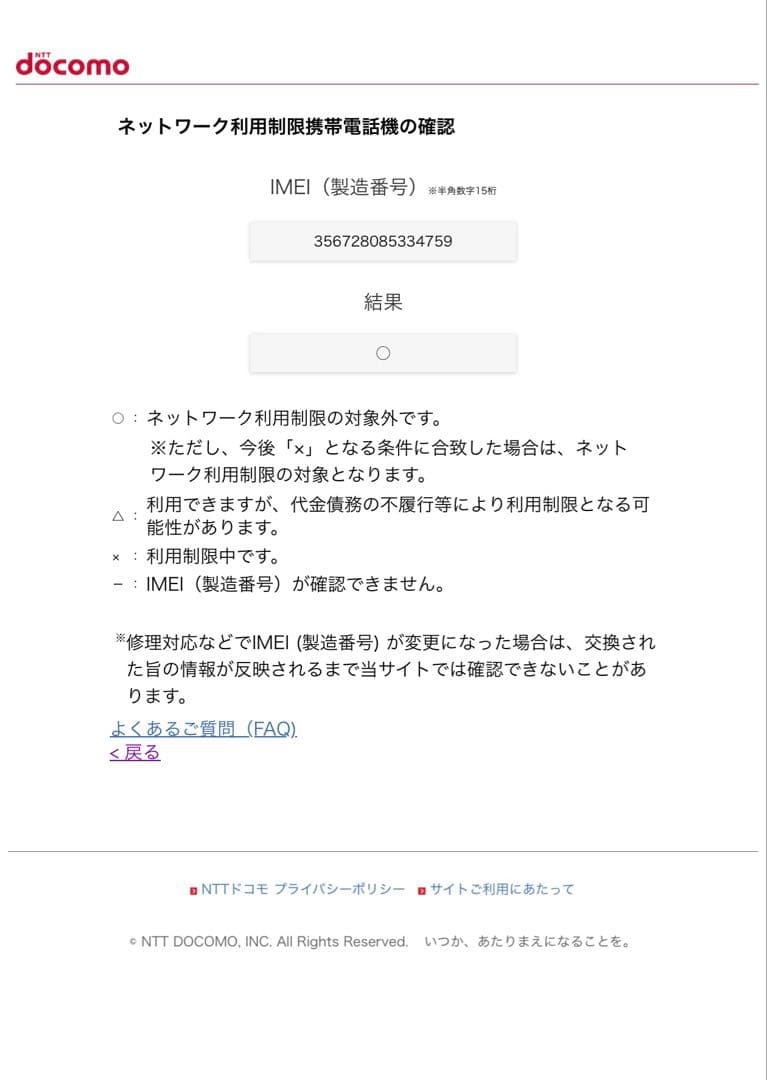 Apple iPhone 8 本体　ゴールド　64GB SIMフリー