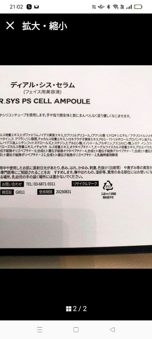 chocoさま専用ボックス