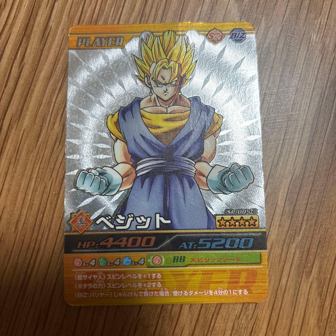 ドラゴンボール　爆裂インパクト　シークレット　ベジット