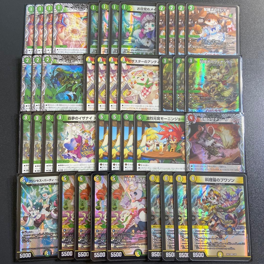 白緑ドリームメイト デッキ スリーブ付き 40枚 ラビシェフ プリンセスパーティ