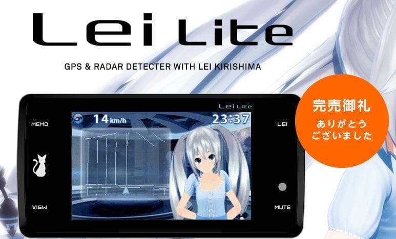 ユピテル　Lei Lite GPS レーダー探知機