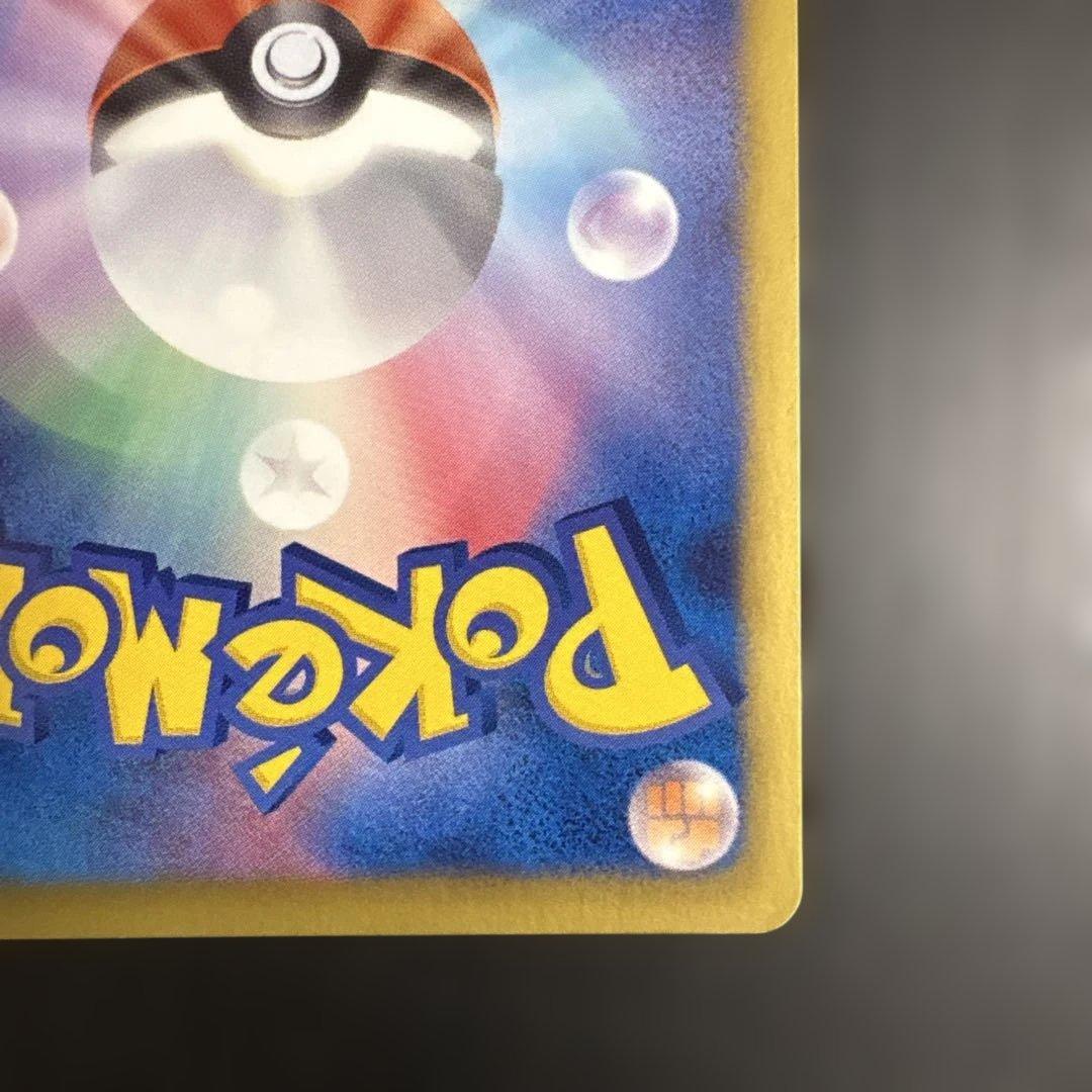 ピカチュウ 007/020 ポケモンカード　ポケキュン