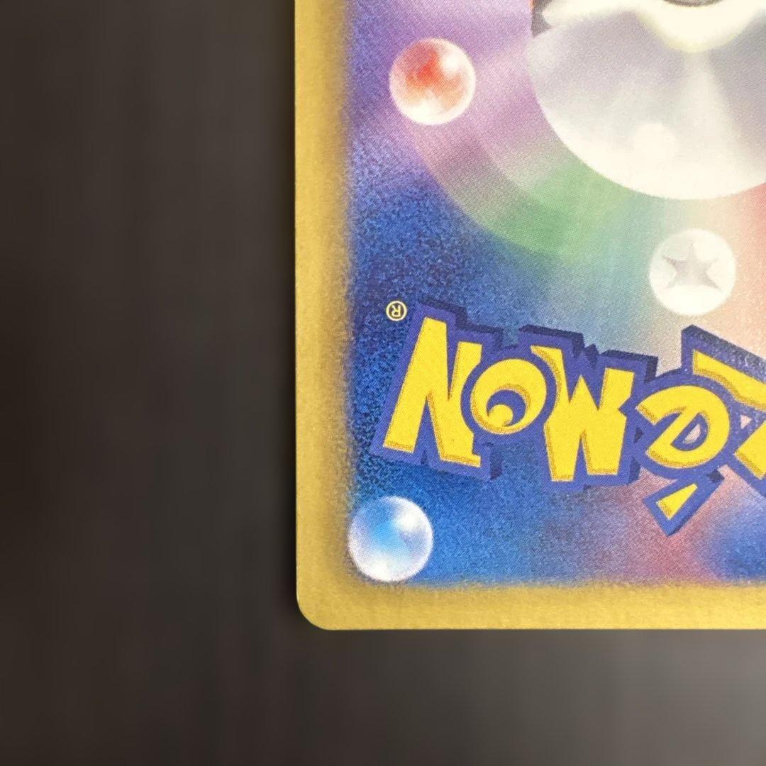 ピカチュウ 007/020 ポケモンカード　ポケキュン