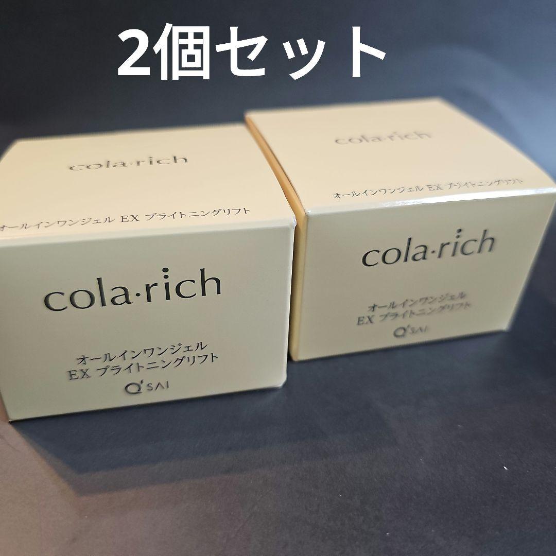 コラリッチ EXブライトニングリフト オールインワンジェルクリームa 55ｇ