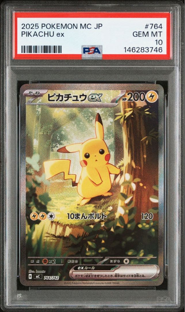 2025 ポケモン スタートデッキ100 ピカチュウex sar PSA10