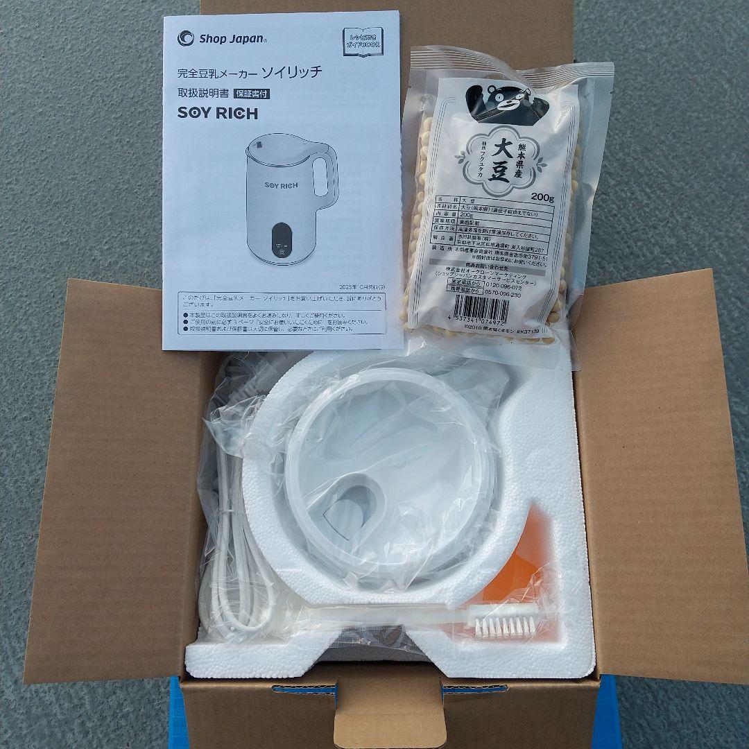 未使用 ショップジャパン ソイリッチ 基本セット 定価14,990円 フルセット