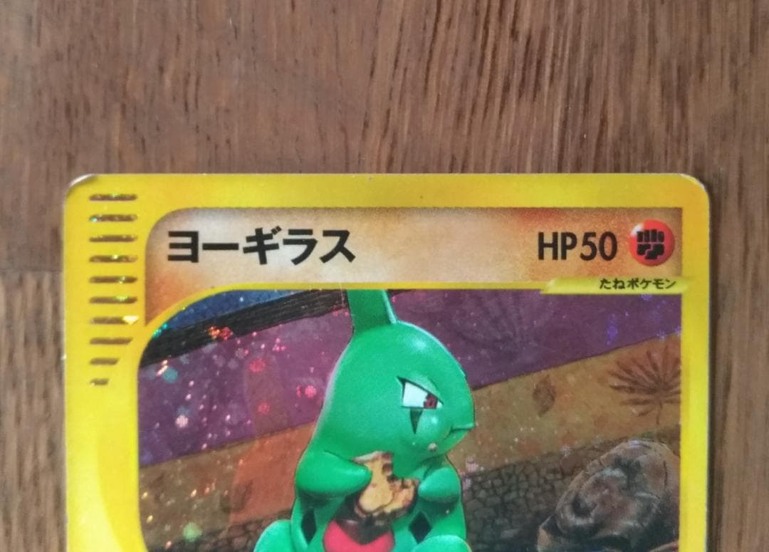 ★ヨーギラス　マクドナルドオリジナル ミニマムパック★