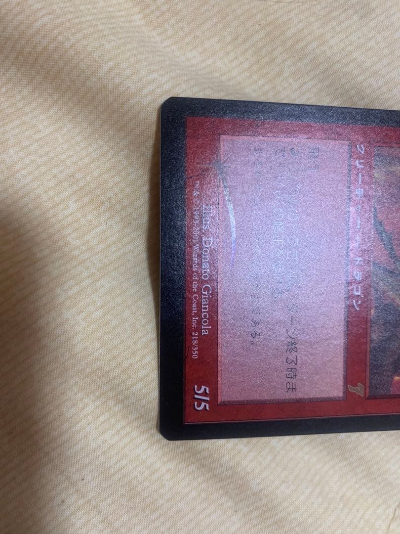 MTG シヴ山のドラゴン　第7版　日本語版　foil