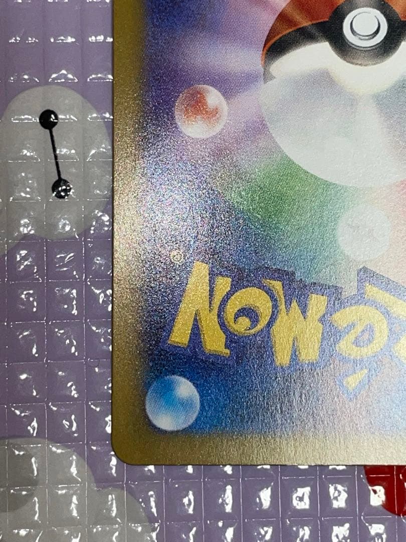 メイのはげまし　SAR 2枚セット