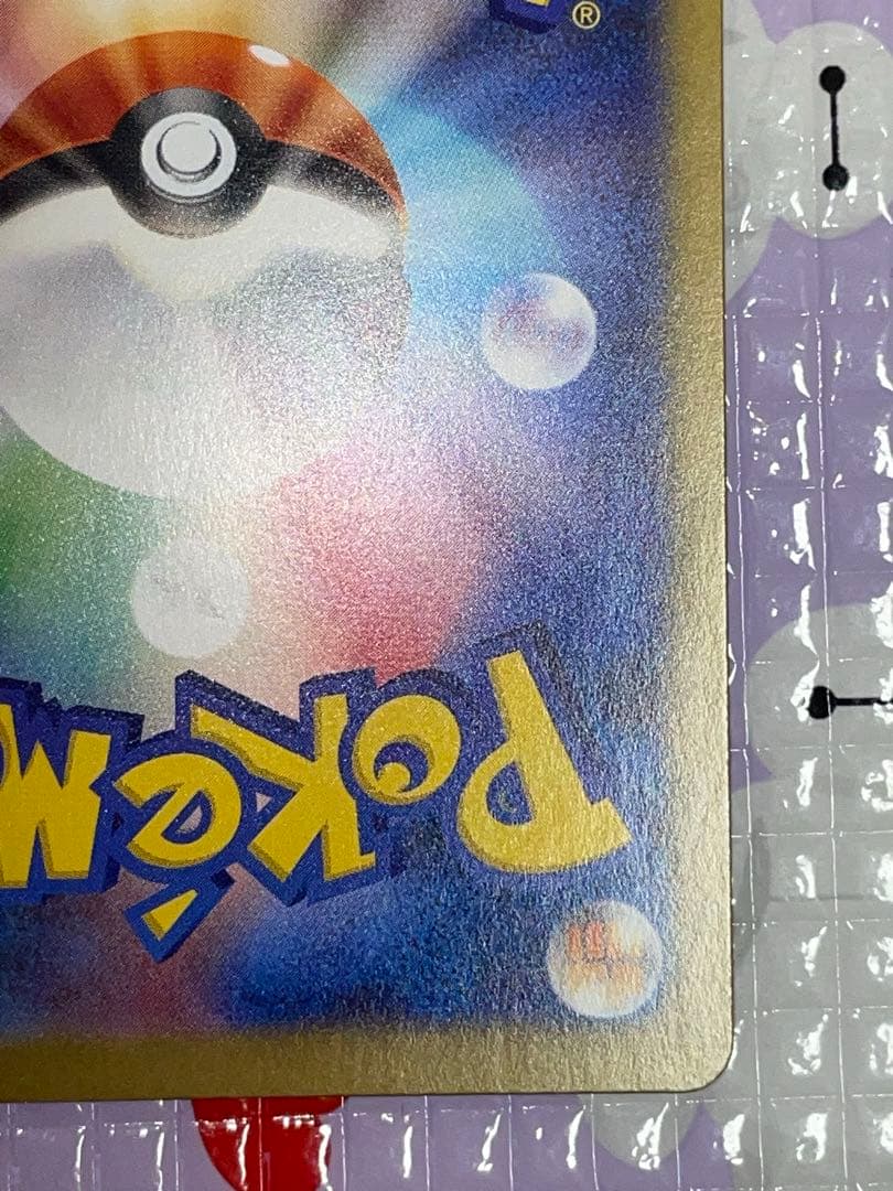 メイのはげまし　SAR 2枚セット