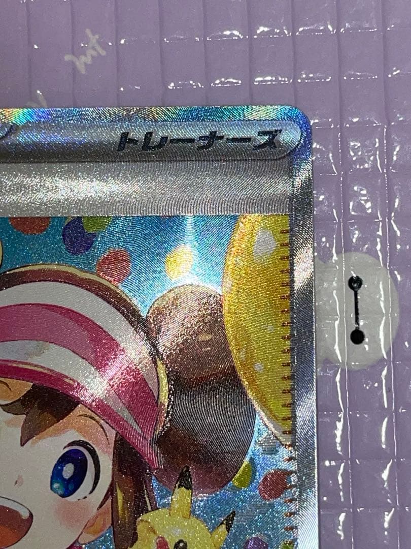 メイのはげまし　SAR 2枚セット