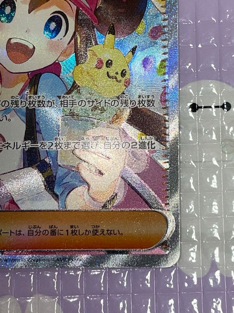 メイのはげまし　SAR 2枚セット