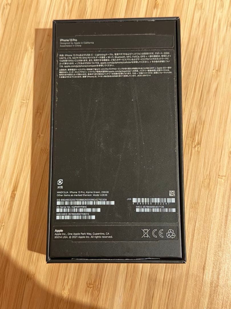 iPhone 13pro 256gb アルパイングリーン おまけケース付き