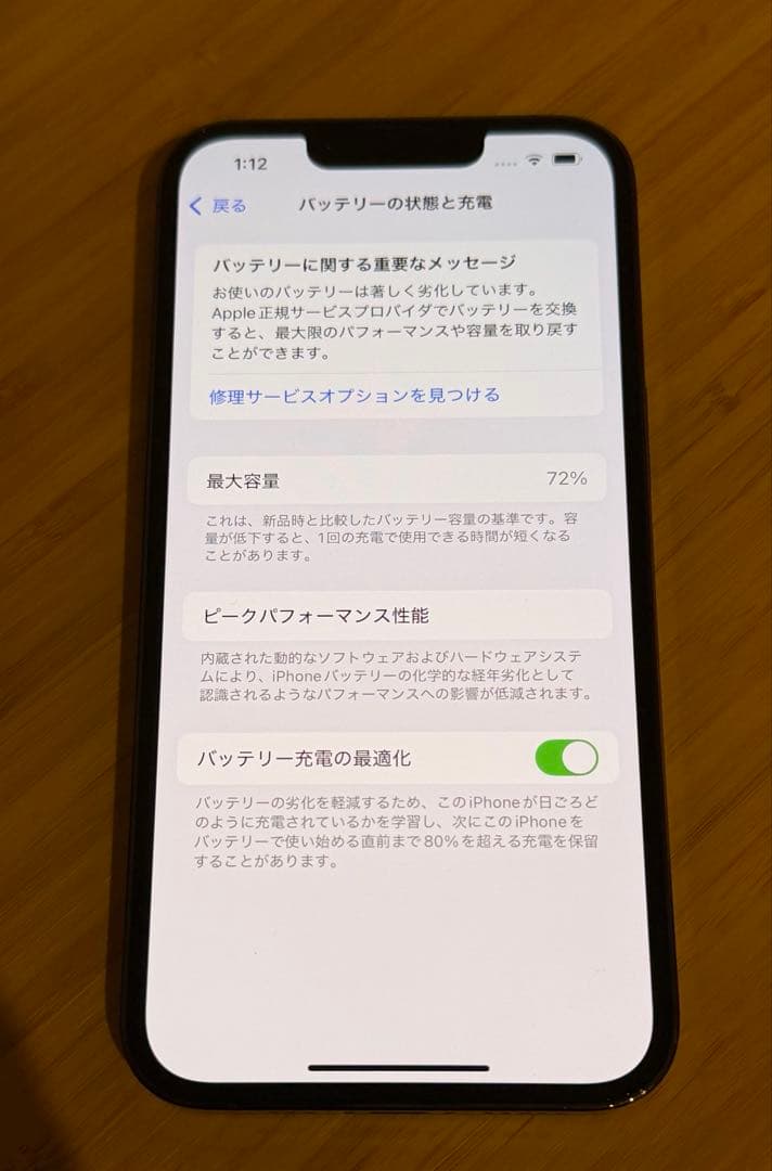 iPhone 13pro 256gb アルパイングリーン おまけケース付き