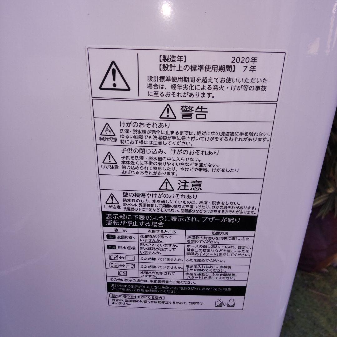 東芝 AW-45M7 2020年 4,5kg　パワフル洗浄