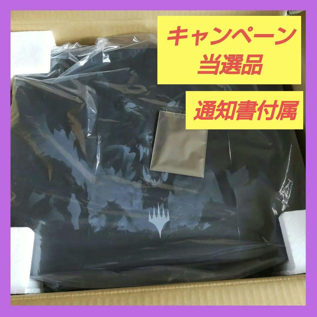 【当選品】MTG 限定 イニストラード 真夜中の狩りPRキット 通知書付グラス等