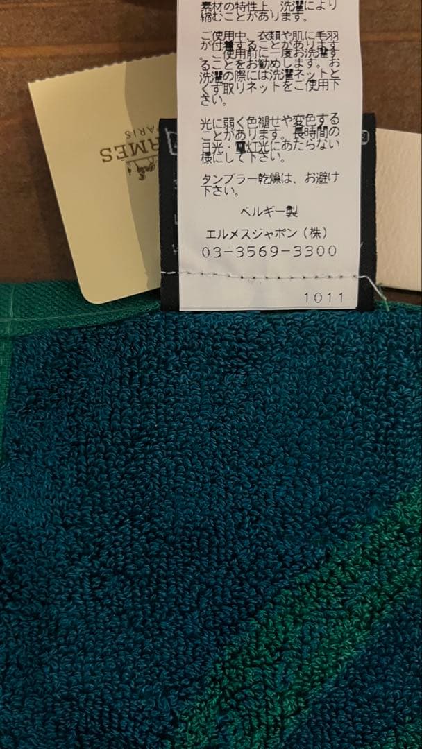 新品未使用HERMES CARRÉ エルメス カレタオル シルクコットン