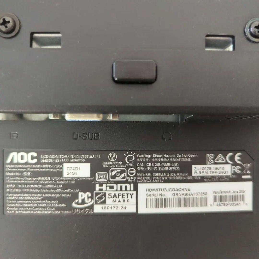 AOC 24G1 24インチ 曲面 ゲーミングモニター 144Hz付属品完備