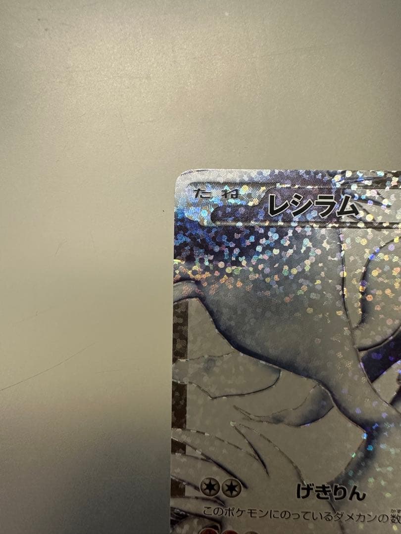 レシラム プロモカードパック 25th ANNIVERSARY edition…