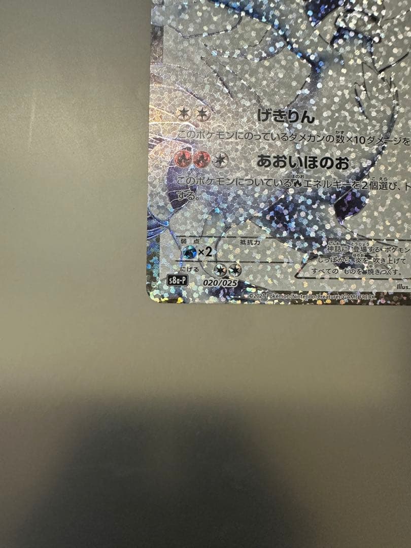 レシラム プロモカードパック 25th ANNIVERSARY edition…