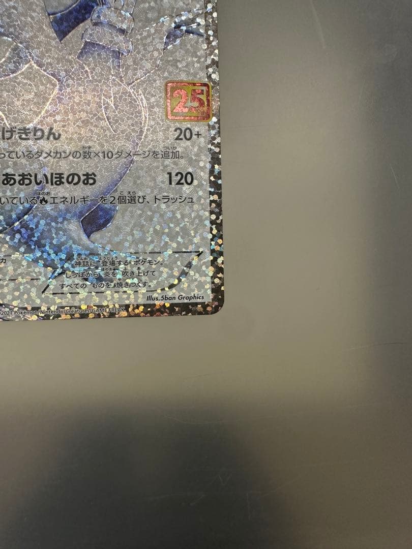 レシラム プロモカードパック 25th ANNIVERSARY edition…