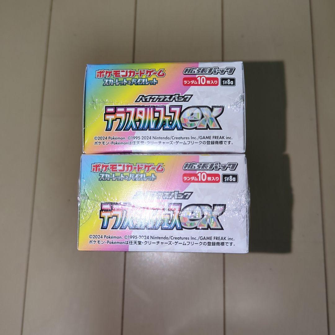ハイクラスパック　テラスタルフェスex　新品未開封シュリンク付き【2BOX】