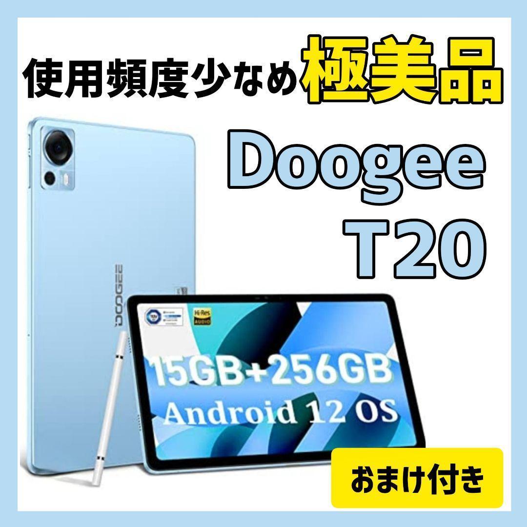 ☆極美品☆　Doogee T20 15/256 GB 極美品