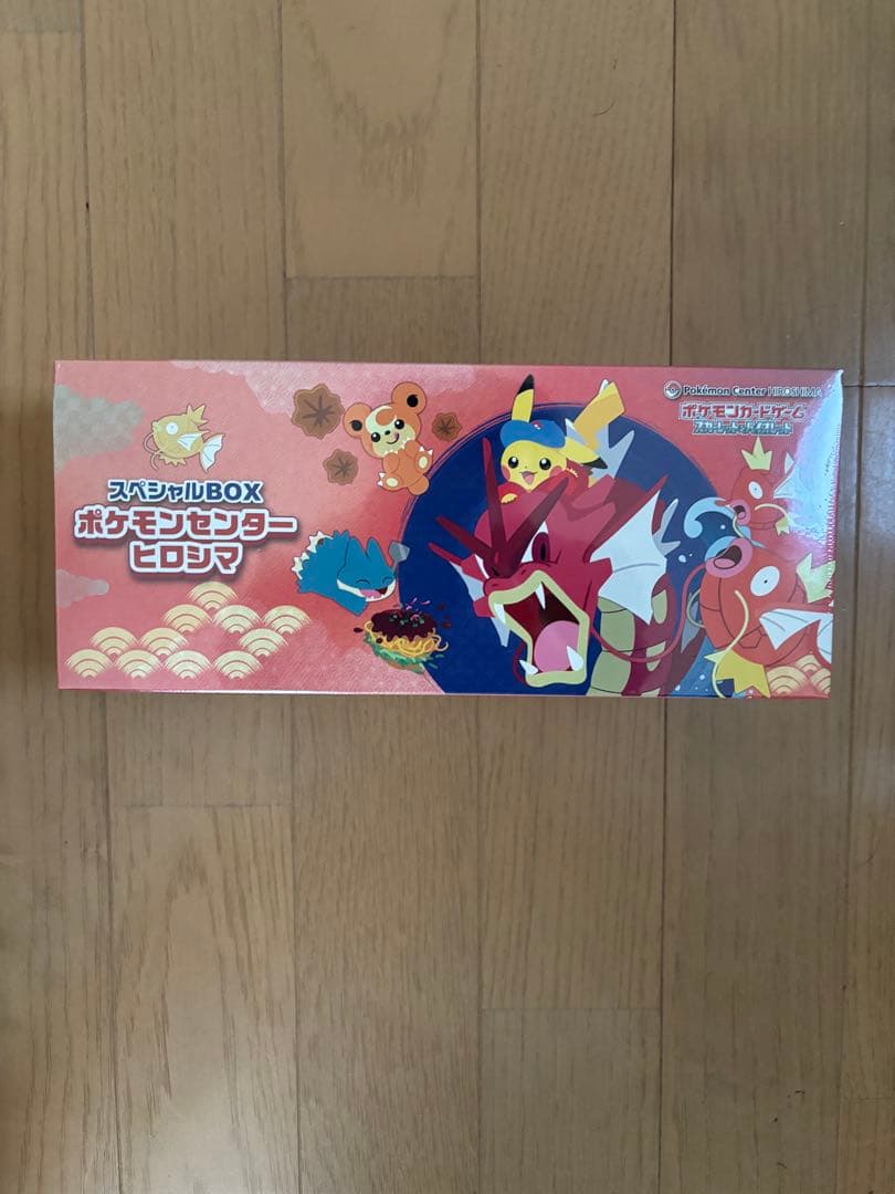 スペシャルBOX ポケモンセンターヒロシマ　新品　完美品