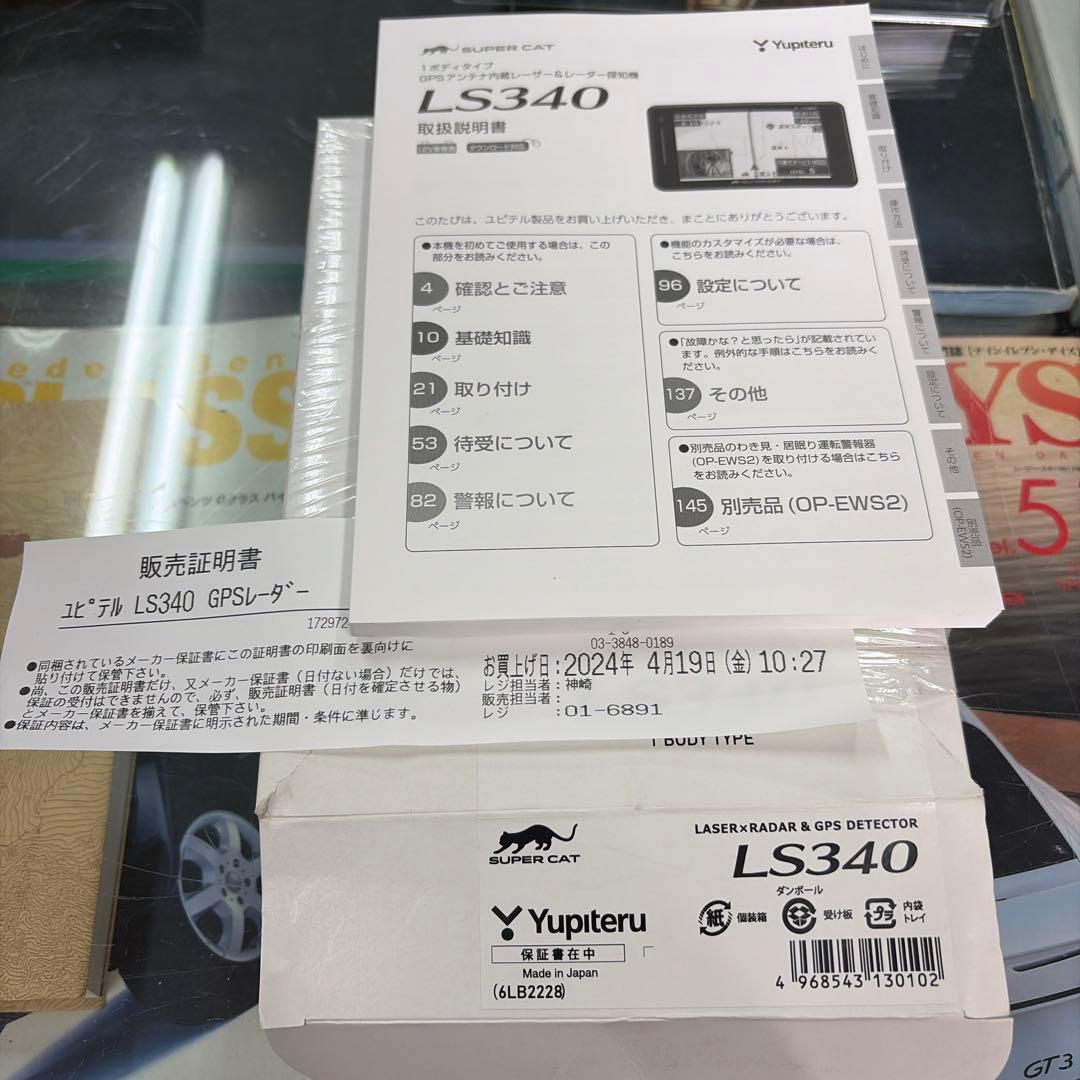 Yupiteru SUPER CAT レーダー探知機本体　ユピテル　LS340