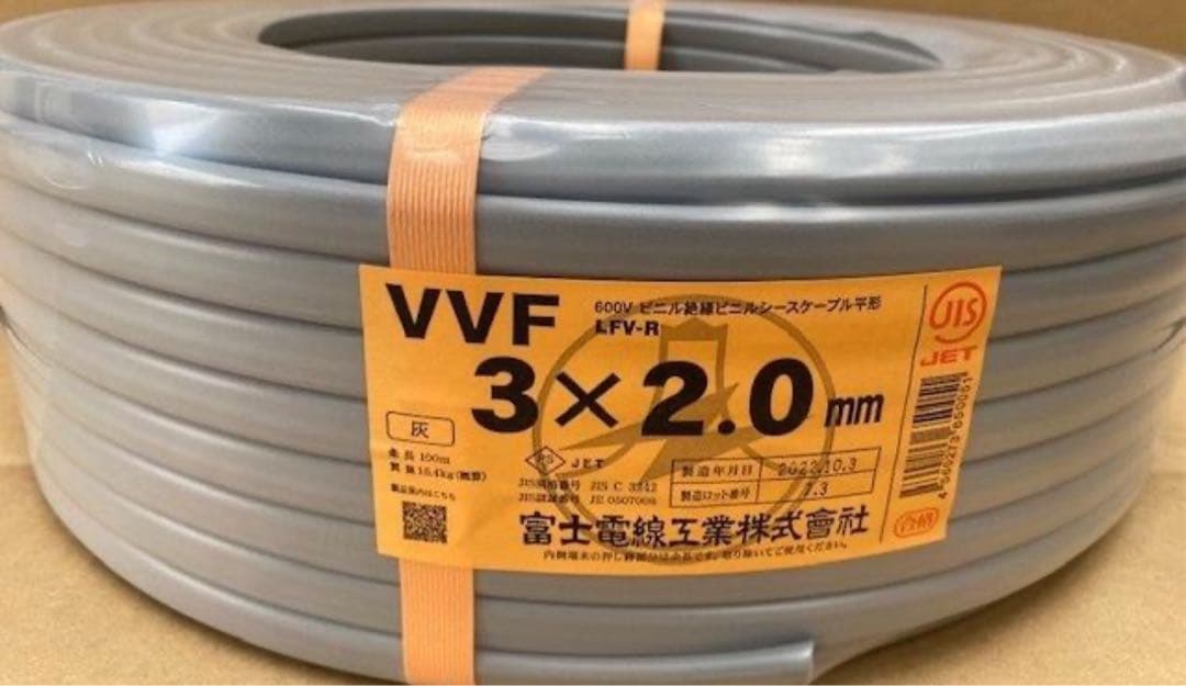 値下げ！！④VVF2.0-3c 100m 赤白黒 新品未使用