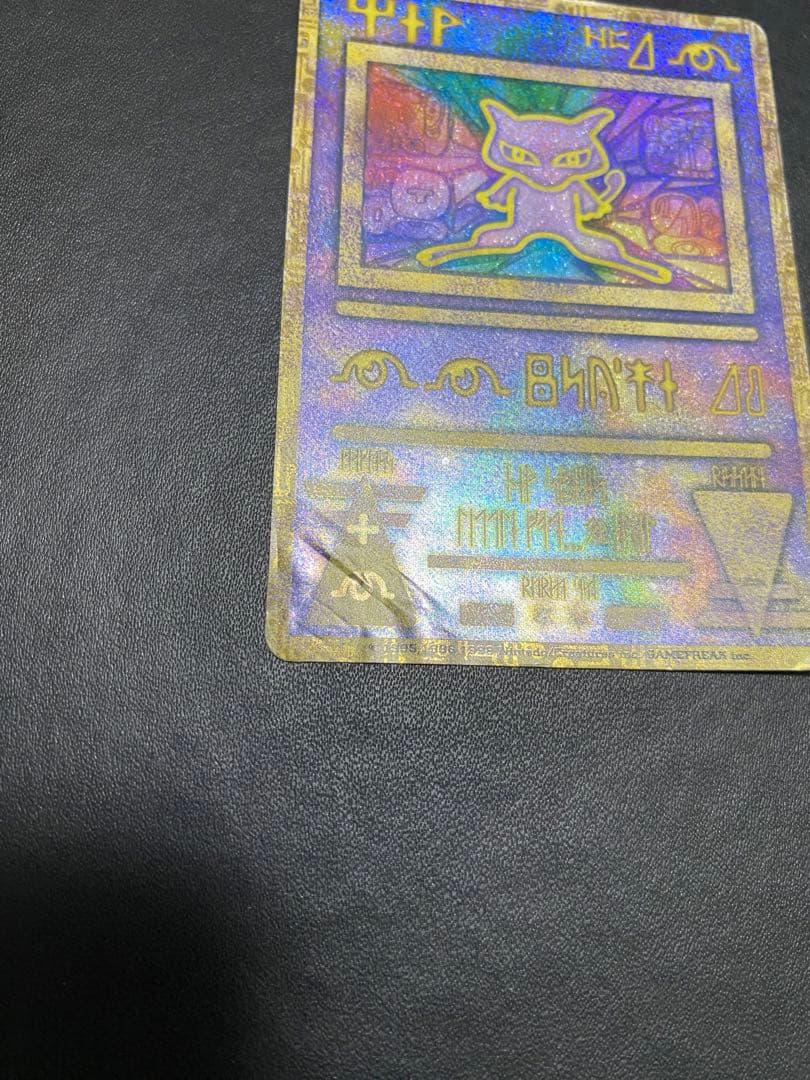 古代ミュウ エラー版 Nintedo ポケモンカード ルギア爆誕