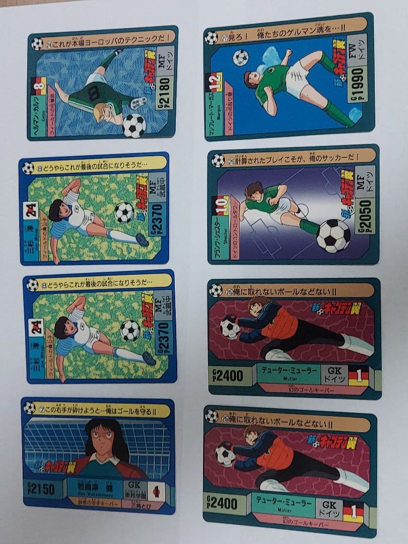 新キャプテン翼 カードダス キラ6種＋ノーマル14枚 バンダイ 1992