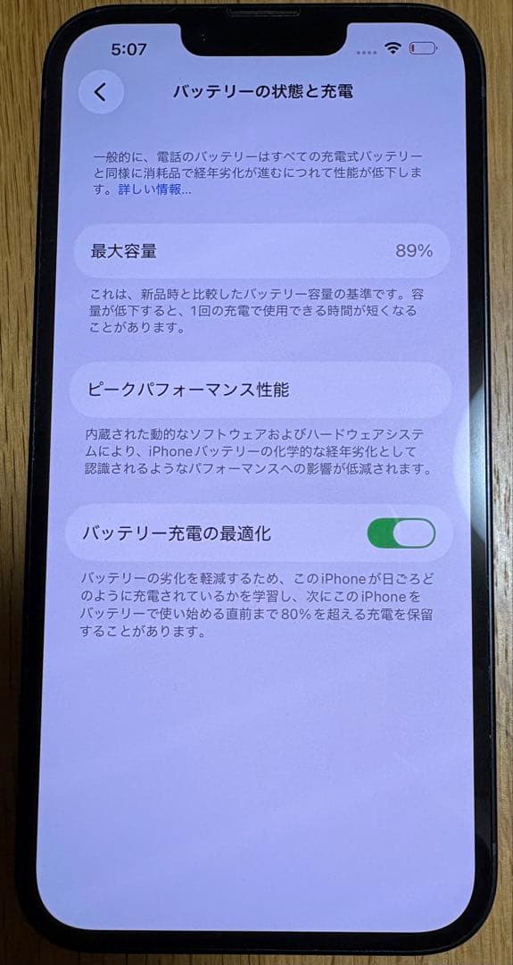 Apple iPhone 14 128GB ミッドナイト