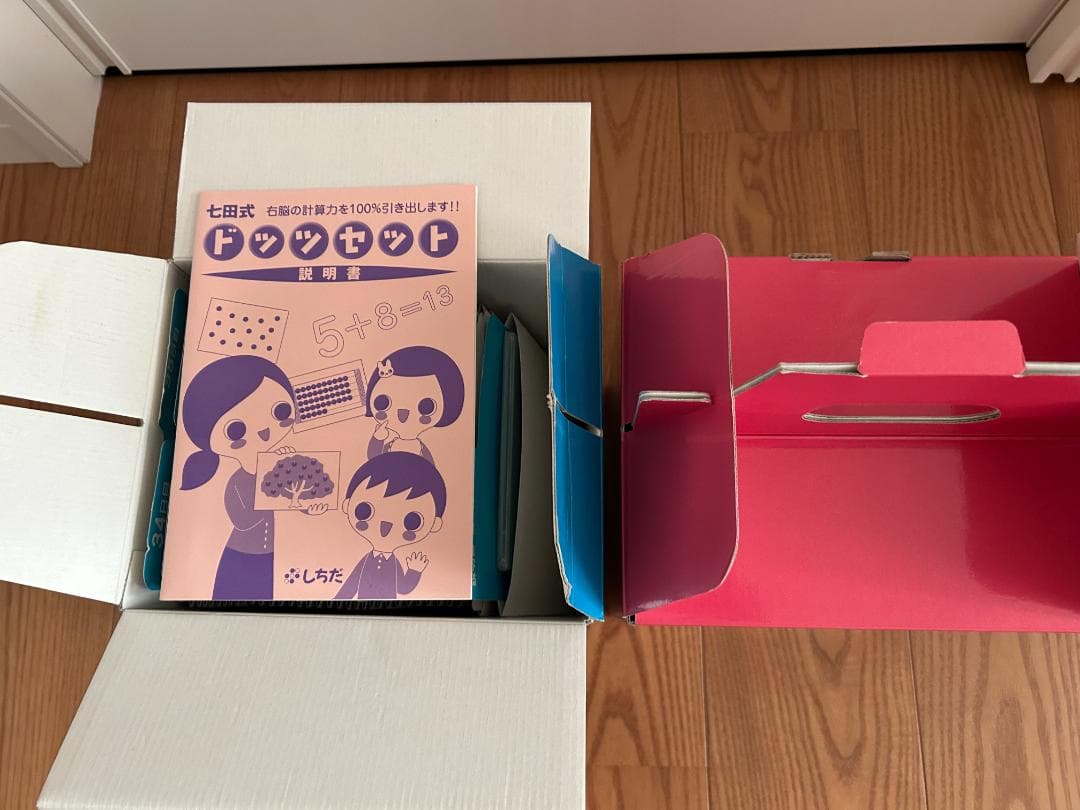 七田式　ドッツセット カード（1日目～35日目、36日目～63日目）