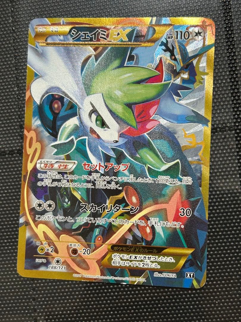 シェイミ EX UR best of XY