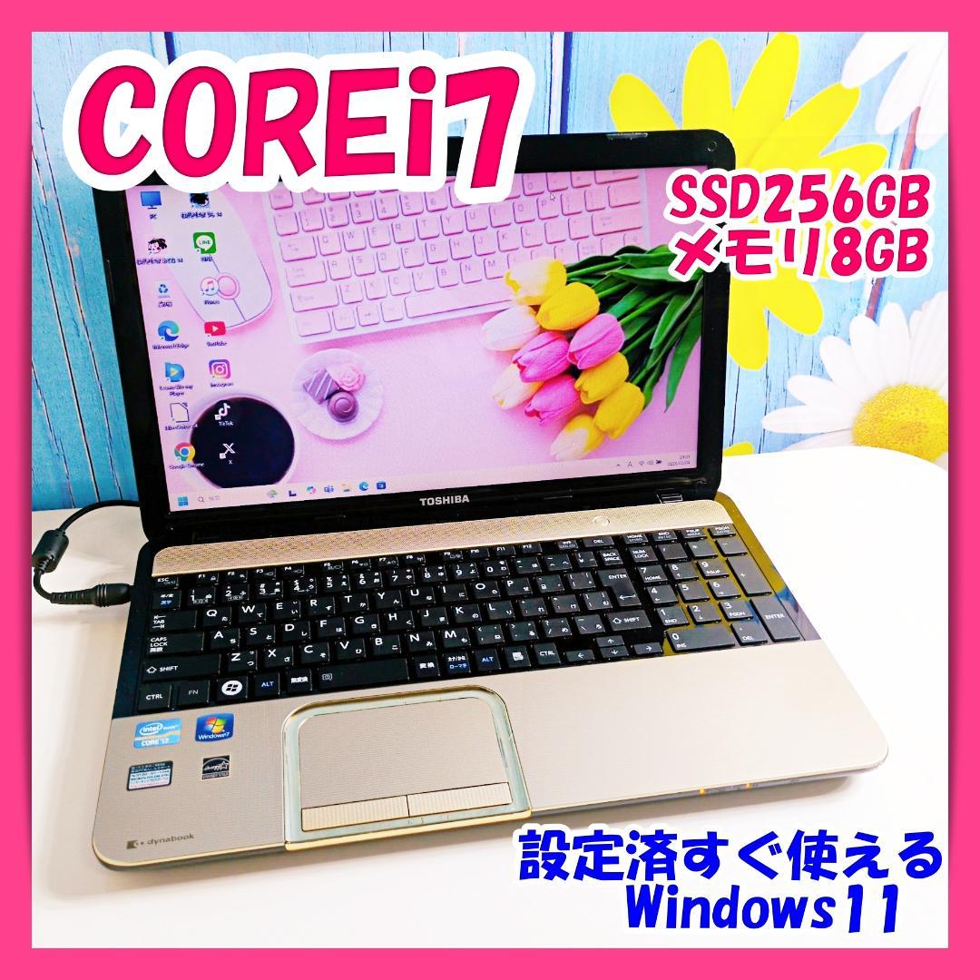 美品✨Corei7✨️SSD256GB搭載サクサク 設定済 Win11ノートPC