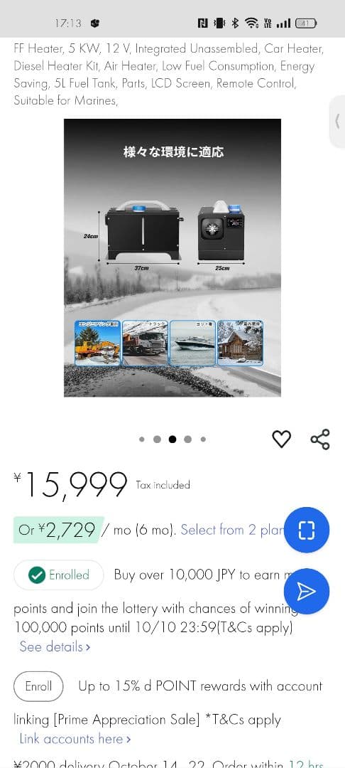 FF Heater 5KW 12V 車両用ヒーター