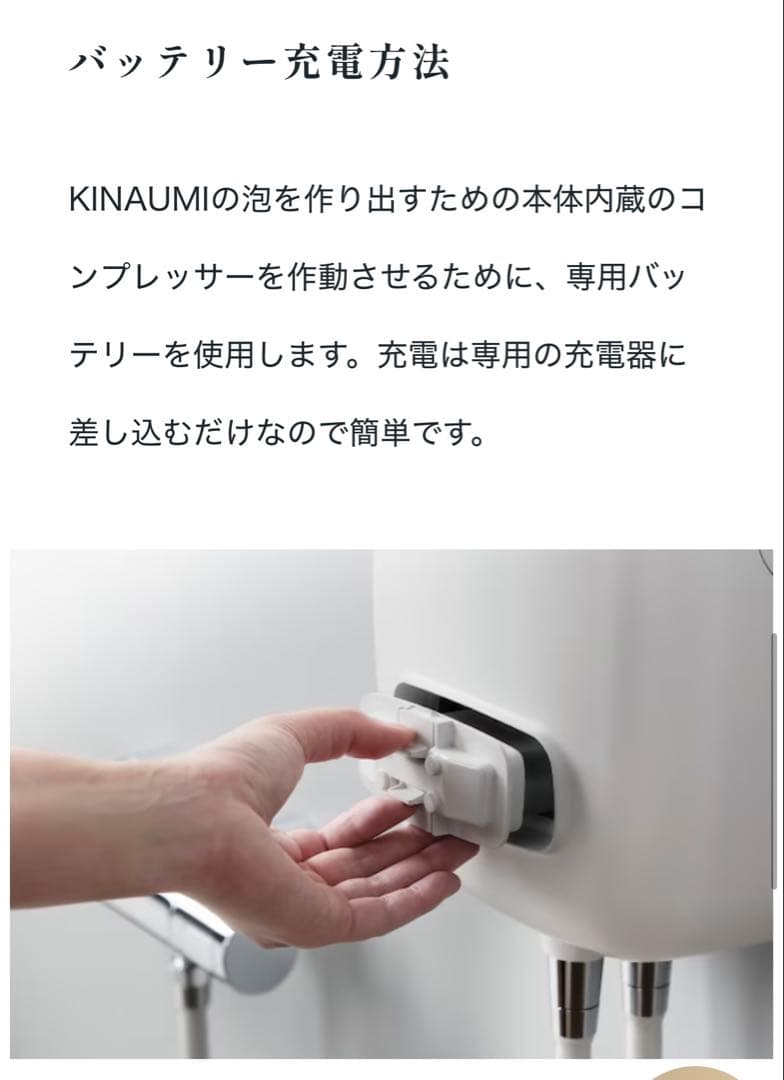 KINUAMI U 泡シャワー　K02-1102